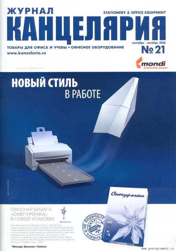 ������ ���������� N21,2006