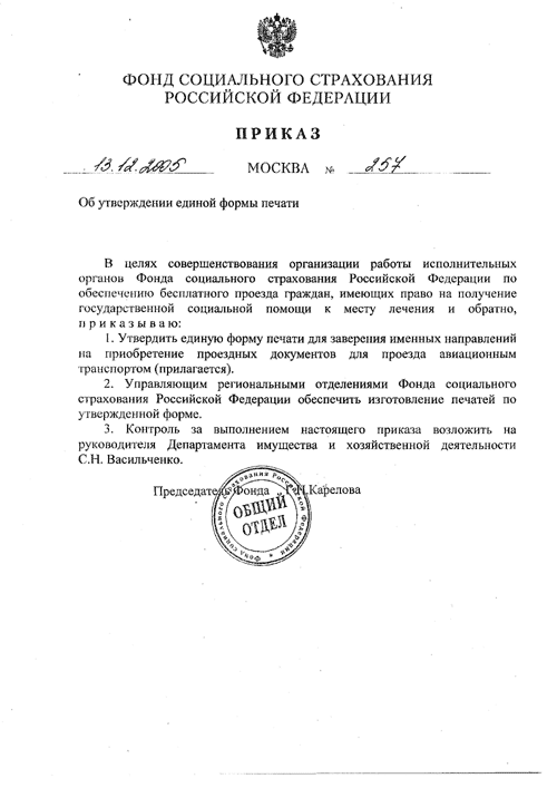 [���� ����������� ����������� ������ �257]