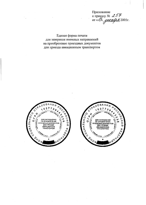 [���� ����������� ����������� ������ �257]