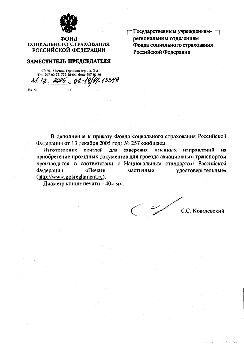 [���� ����������� ����������� ������ �257]